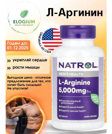 Natrol L-Arginine increased action
