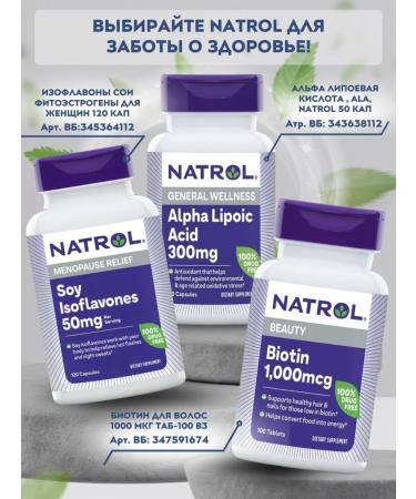 NATROL 5 -HTP is the maximum force. 200 mg - Buy Online on GoSupps.com