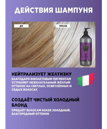 Black Professional Line Anti-yellow hair shampoo anti-vene 1000 ml - Buy Online on GoSupps.com