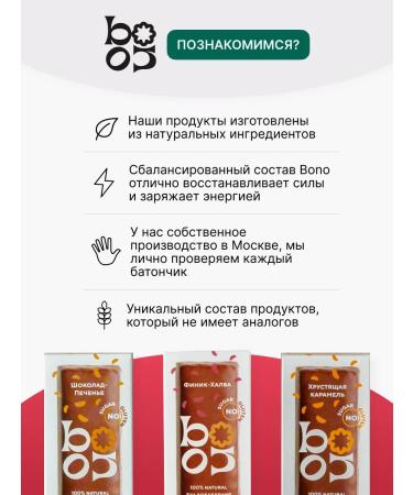 Bono Batons without sugar "Chocolate-Flood" 10 pcs 50 grams - Buy Online on GoSupps.com