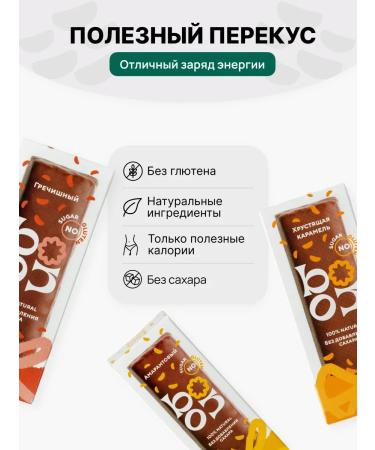 Bono Batons without sugar "Chocolate-Flood" 10 pcs 50 grams - Buy Online on GoSupps.com