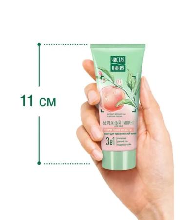 Clean line Facial peeling 50 ml - Buy Online on GoSupps.com