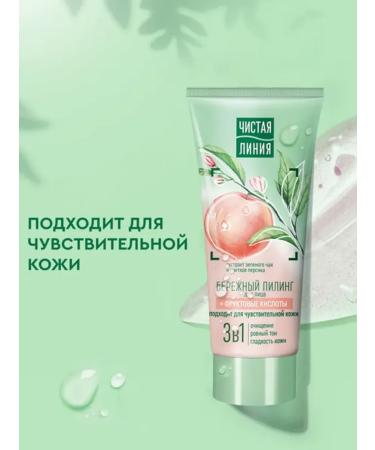 Clean line Facial peeling 50 ml - Buy Online on GoSupps.com