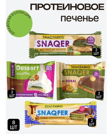 Protein assorted cookies Dubai collection 8 pcs