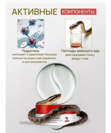 MAVELLIN Facial cream and eye cream set with snake venom - Buy Online on GoSupps.com