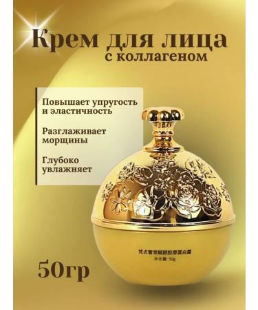 Gegemoon Face cream with collagen