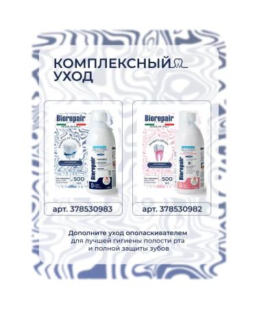 Biorepair Intensive Night toothpaste Night recovery 75ml - Buy Online on GoSupps.com