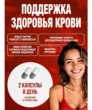 Garden of Life Vitamin Code Healthy Blood Healthy Blood 60 Capsules - Buy Online on GoSupps.com