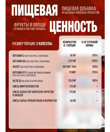 Garden of Life Vitamin Code Healthy Blood Healthy Blood 60 Capsules - Buy Online on GoSupps.com