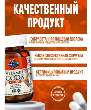Garden of Life Vitamin Code Raw Iron Iron 30 Capsules - Buy Online on GoSupps.com