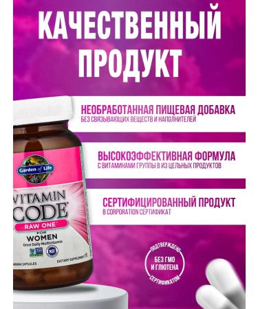 Garden of Life Vitamin Code Raw One for women 75 capsules - Buy Online on GoSupps.com