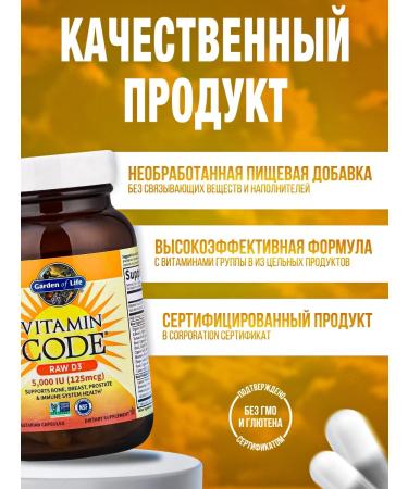 Garden of Life Vitamin Code Vitamin D3 5000 60 capsules - Buy Online on GoSupps.com
