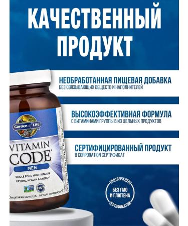 Garden of Life Vitamin Code complex for men 120 capsules - Buy Online on GoSupps.com