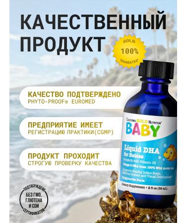 California Gold Nutrition DGK for children with vitamin D3 59ml - Buy Online on GoSupps.com