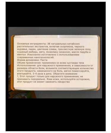 lays Chinese miracle ointment from the heel spurs - Buy Online on GoSupps.com