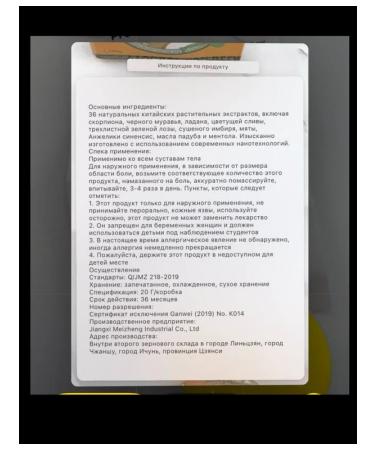 lays Chinese miracle ointment from the heel spurs - Buy Online on GoSupps.com