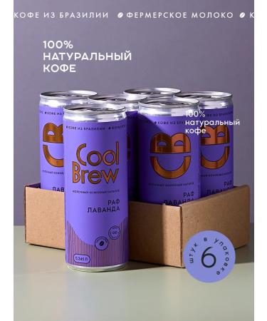 Coolbrew Cold coffee raf lavender in a bank 6 pcs