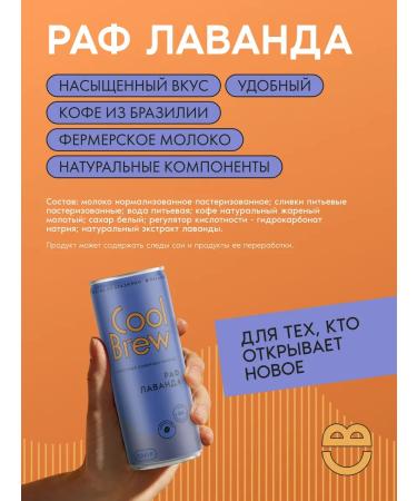 Coolbrew Cold coffee raf lavender in a bank 6 pcs - Buy Online on GoSupps.com