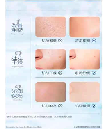 Night cooling mask with ceramides - Buy Online on GoSupps.com