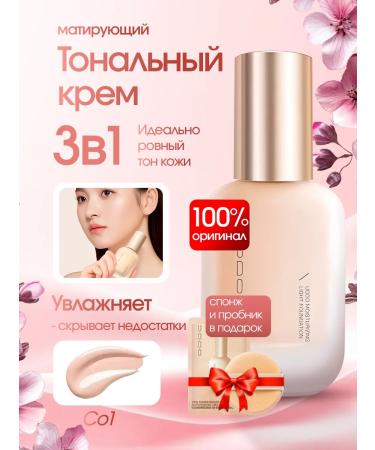 Uodo tonal cream bb cream 01