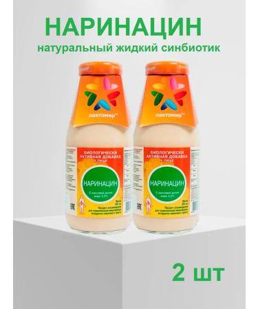 Lactomir Narinacin liquid synbiotic 450 ml 2 pcs