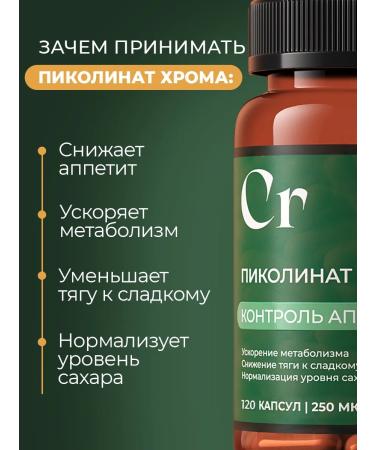 PWR Ultimate Power Picoline chromium for weight loss and reduction of appetite - Buy Online on GoSupps.com