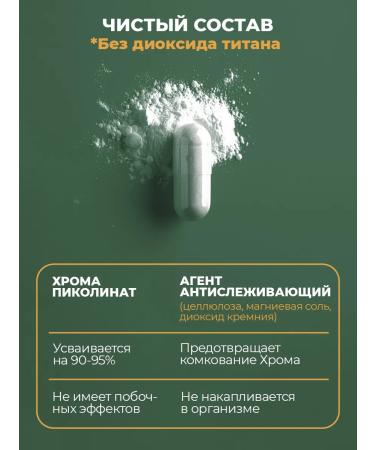 PWR Ultimate Power Picoline chromium for weight loss and reduction of appetite - Buy Online on GoSupps.com