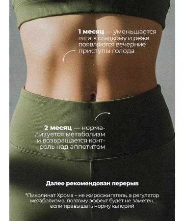 PWR Ultimate Power Picoline chromium for weight loss and reduction of appetite - Buy Online on GoSupps.com