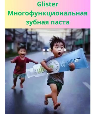 Amway Glister toothpaste 150 ml "New Design" 200 gr