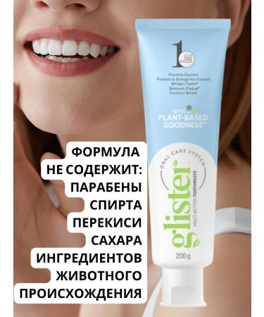 Amway Glister toothpaste 150 ml "New Design" 200 gr - Buy Online on GoSupps.com