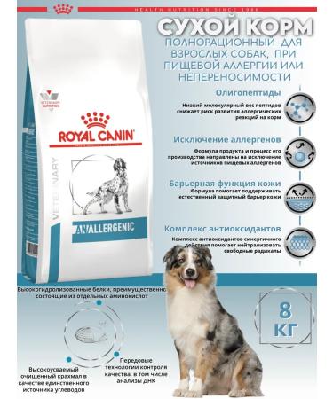 ROYAL CANIN Dry food for dogs 8 kg