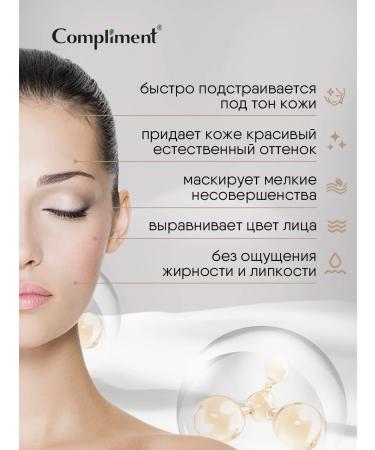 Compliment Sunwarbatical face cream 50 SPF tinting tone 01 50ml - Buy Online on GoSupps.com