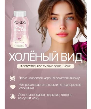 POND'S Set Thai scattered powder 3D radiance and matting explosive - Buy Online on GoSupps.com