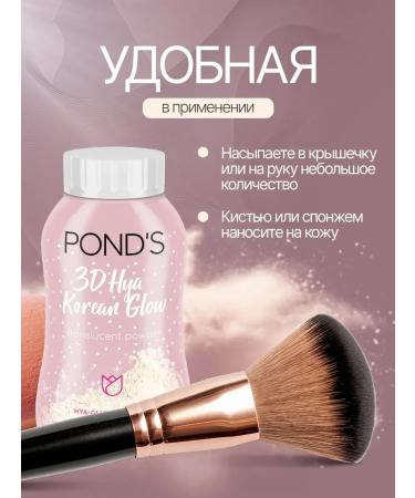 POND'S Thai powder scattered for the face 3D Glow Renaits 2 pcs - Buy Online on GoSupps.com