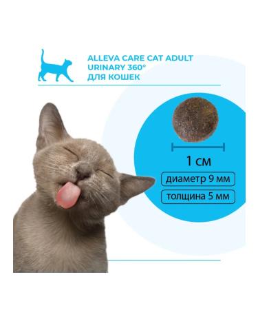 Alleva Cat food Urinaria 360 1.5kg - Buy Online on GoSupps.com