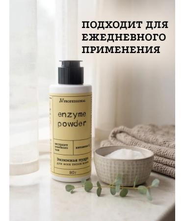 AVprofessional Enzyme powder for washing the face and body with vitamin C - Buy Online on GoSupps.com