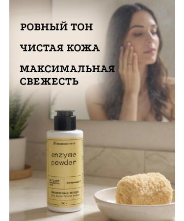 AVprofessional Enzyme powder for washing the face and body with vitamin C - Buy Online on GoSupps.com