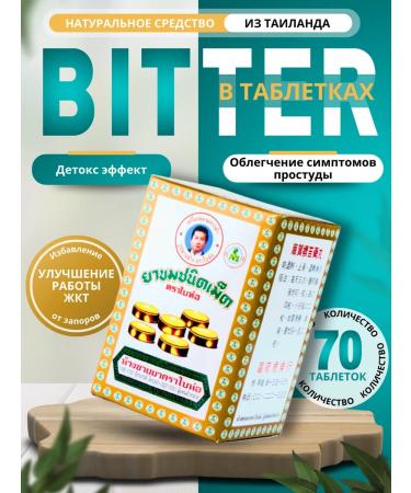 BAIHOR Thai antiviral tablets for immunity 1 - Buy Online on GoSupps.com