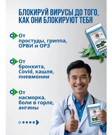 BAIHOR Thai antiviral tablets for immunity 1 - Buy Online on GoSupps.com