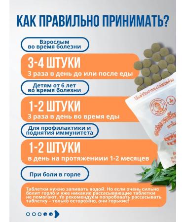 BAIHOR Thai antiviral tablets for immunity 1 - Buy Online on GoSupps.com