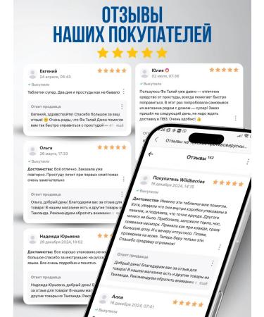 BAIHOR Thai antiviral tablets for immunity 1 - Buy Online on GoSupps.com