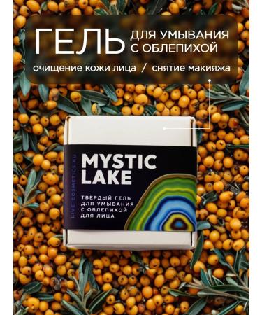 Mystic Lake Solid gel for washing mysti lake with sea buckthorn 50g