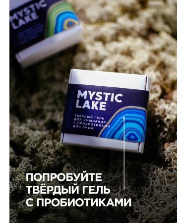 Mystic Lake Solid gel for washing mysti lake with sea buckthorn 50g - Buy Online on GoSupps.com