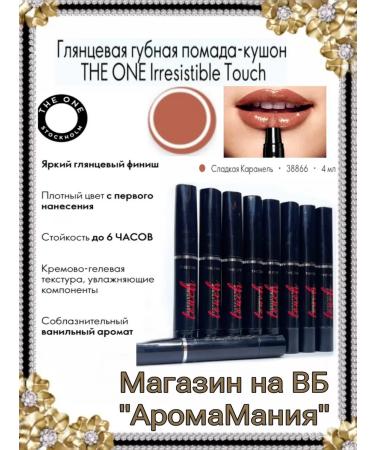 Oriflame Lipstick the Kushon The One