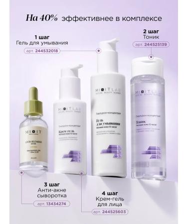 MIXIT Facial serum from acne matting cream tonic - Buy Online on GoSupps.com