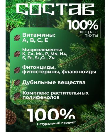 Taibola Fir-cedal balm baking vitamin coniferous extract - Buy Online on GoSupps.com
