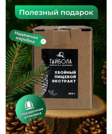 Taibola Fir-cedal balm baking vitamin coniferous extract - Buy Online on GoSupps.com