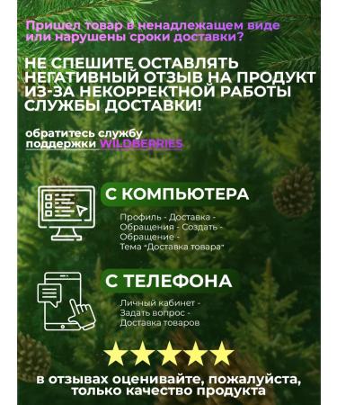 Taibola Fir-cedal balm baking vitamin coniferous extract - Buy Online on GoSupps.com