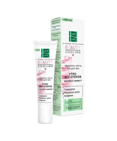 Clean line Cream-Crio Gel-Patchi2 in 1 for the eyelid
