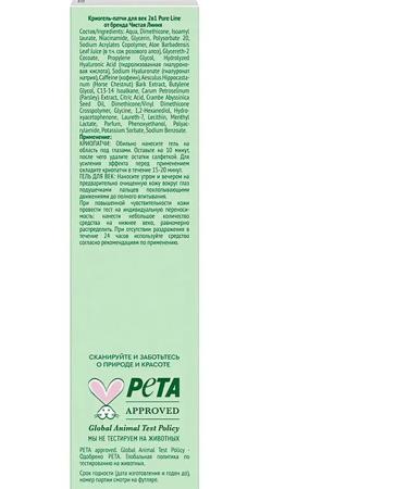 Clean line Cream-Crio Gel-Patchi2 in 1 for the eyelid - Buy Online on GoSupps.com